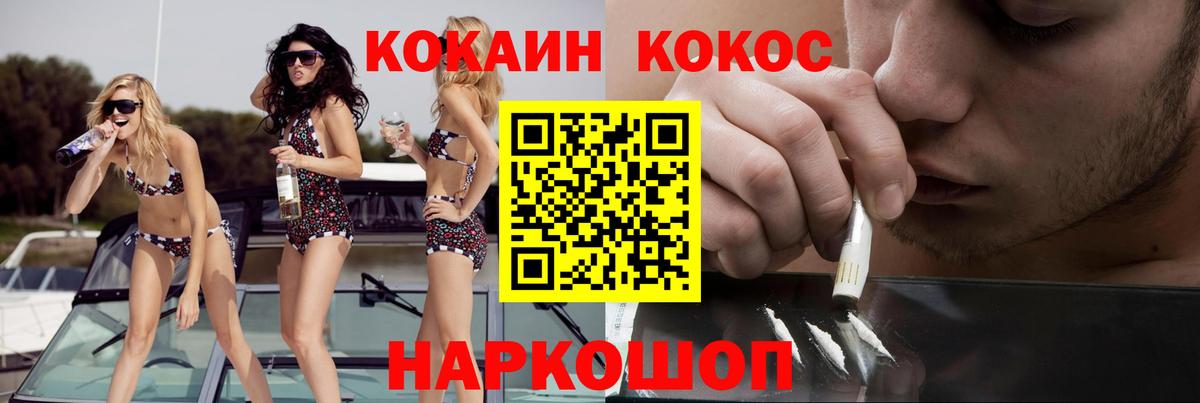 Кокаин Эквадор  Кокаин Боливия  Спасск-Дальний  Вход с VPN 