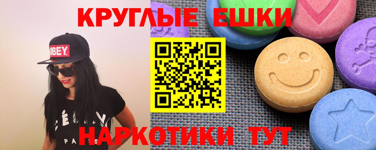 Спасск-Дальний  Экстази таблы  ЭКСТАЗИ  Экстази таблы  Вход с VPN 
