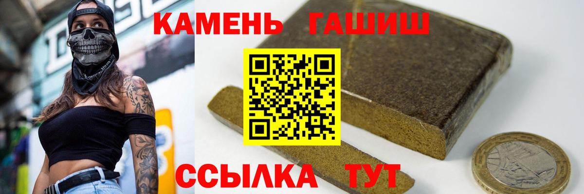 ГАШИШ  ГАШ хэш  Вход с VPN  Спасск-Дальний  ГАШ Ice-O-Lator 