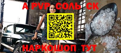 а пвп мука Обнинск