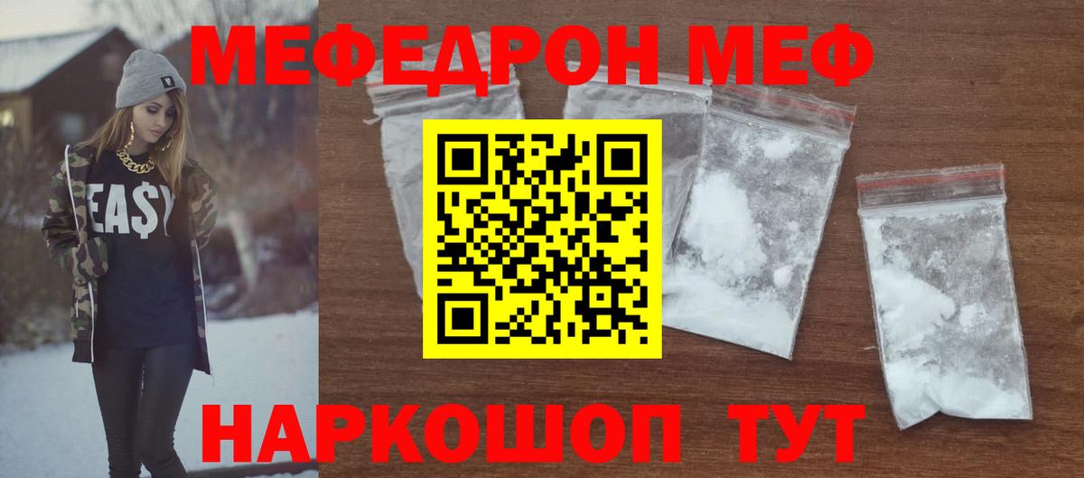 Меф кристаллы Спасск-Дальний