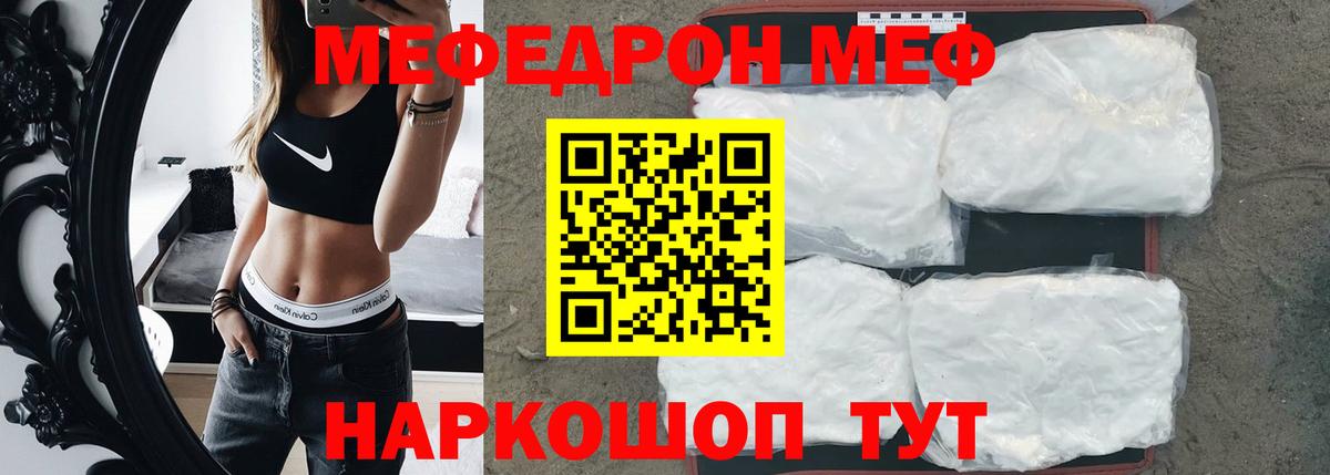 закладки  Вход с VPN  МЕФ  Спасск-Дальний  МЕФ 4 MMC  Меф кристаллы 