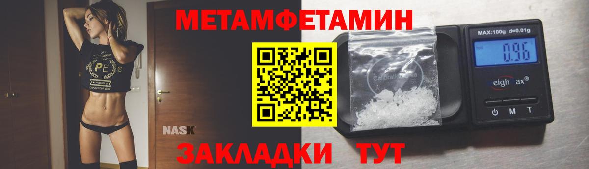 Метамфетамин витя Спасск-Дальний