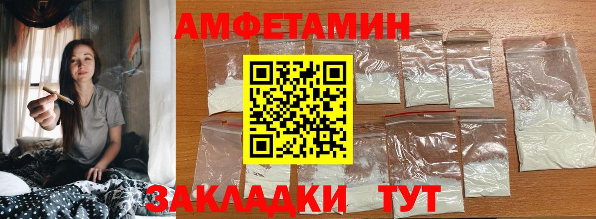 Спасск-Дальний  Метамфетамин пудра  Вход с VPN 