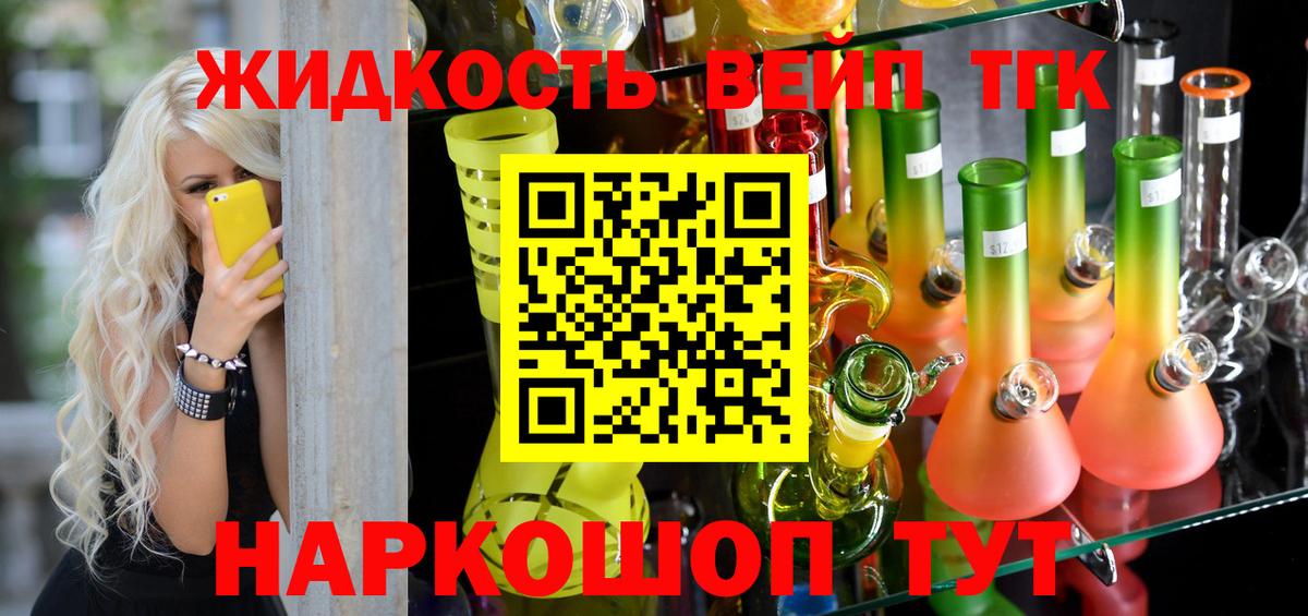Дистиллят ТГК THC oil Спасск-Дальний