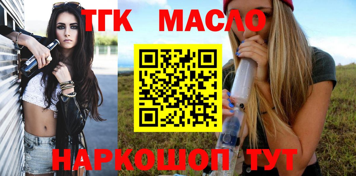 ТГК Wax  Вход с VPN  Спасск-Дальний 