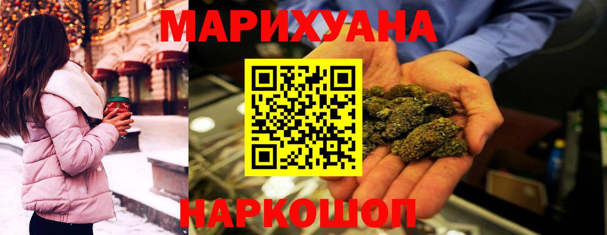 МАРИХУАНА THC 21%  Каннабис семена  Спасск-Дальний  МАРИХУАНА гибрид  Вход с VPN 